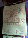 Chinese_ho